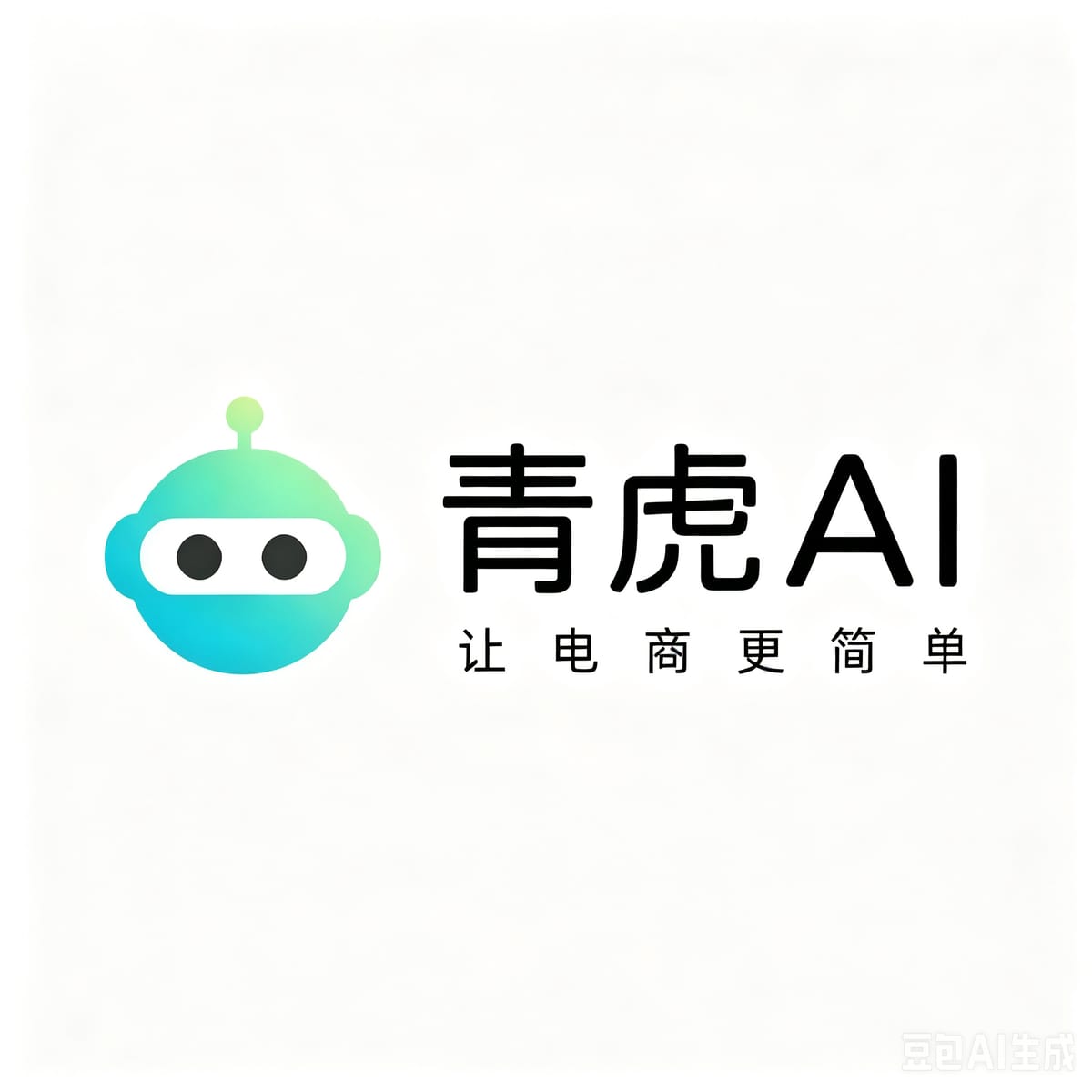 青虎AI