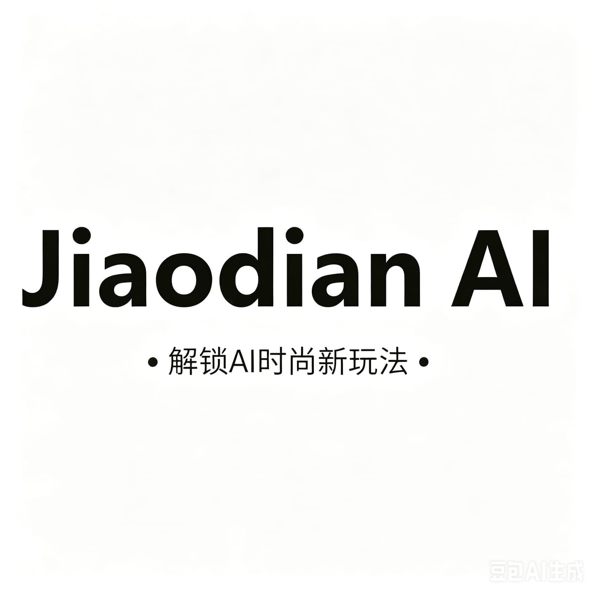 蕉点AI